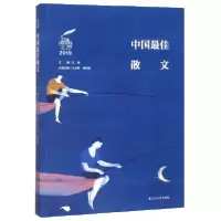 音像中国散文(2019)/太阳鸟文学年选王必胜
