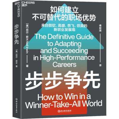 音像步步争先(美)尼尔·欧文