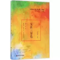 音像女三原色申力雯 著