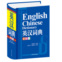音像英汉词典(彩插版)张柏然