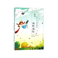 音像绿野仙踪/凯叔青少年名著阅读弗兰克·鲍姆
