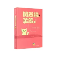 音像阿笨猫全传(1)/冰波经典童话精品系列冰波