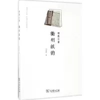 音像楮墨芸香刘国庆 著