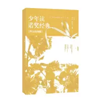 音像少年读诺奖经典伟大的诗歌泰戈尔