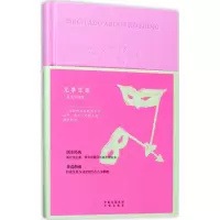 音像无事生非(英)威廉·莎士比亚(William Shakespeare) 著