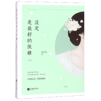 音像淡定是的优雅慕容素衣