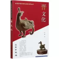 音像晋文化/20世纪中国文物考古发现与研究丛书刘绪