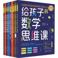 音像中科学爸爸思维训练系列礼盒(全10册)昍爸,昍妈