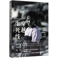 音像穿越生死线马骁霖