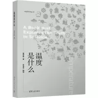音像温度是什么董学智