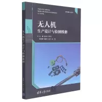 音像机生产设计与检测维修张敏华,许英杰主编