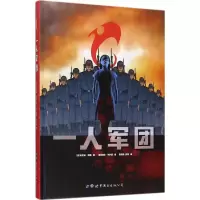 音像一人军团