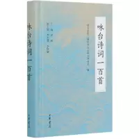 音像咏台诗词一百首(精)湖北省荆门聂绀弩诗词研究会编