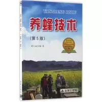 音像养蜂技术黄文诚 编著