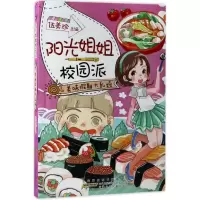 音像阳光姐姐校园派伍美珍 主编