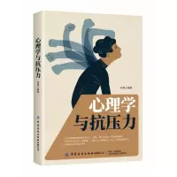 音像心理学与抗压力张璐