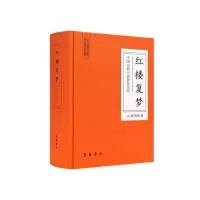 音像红楼复梦(精)/中国古典小说普及文库陈少海
