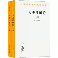 音像人类理解论(全2册)(英)洛克