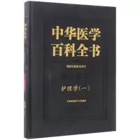 音像护理学.一郑一宁 主编