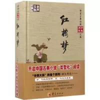 音像红楼梦(清)曹雪芹,(清)高鹗 著