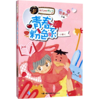 音像青春粉色系伍美珍 主编