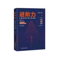 音像进阶力(从被动努力到主动进取)张笑恒