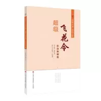 音像飞花令(江山如画卷)/诗词大会夺冠文库江洪春,顾之川 编