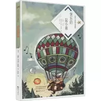 音像快乐的鼠小弟(挪)托比扬·埃格纳