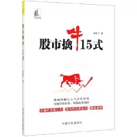 音像擒牛15式李星飞