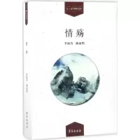 音像情殇李丽芳,杨南鸥 著