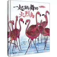 音像一起跳舞的火烈鸟保冬妮