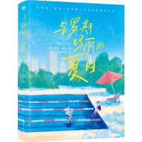 音像与罗斯玛丽的夏日/利比·佩芝利比·佩芝