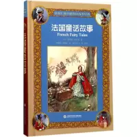 音像法国童话故事(英)多莉斯·阿什利 著;荆新慧,黄晓婉 译