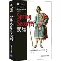 音像Spring Security实战(罗)劳伦斯·斯皮尔卡