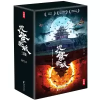 音像地下紫禁城(共3册)简千艾