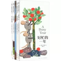 音像好忙的一年:绘本大师李奥尼新书精选(全5册)(美)李欧•李奥尼