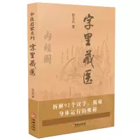 音像字里藏医徐文兵