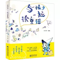音像与孩子一起读童谣宋宁刚