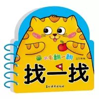 音像小手翻一翻找一找编者:王万英|责编:王岩