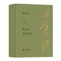 音像吃食和文学汪曾祺 著