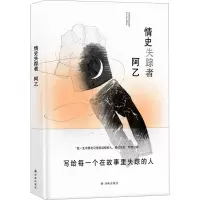 音像情史失踪者阿乙