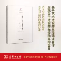 音像造(英)伊恩·海伍德(Ian Haywood) 著;殷凌云,夏译