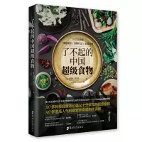 音像了不起的中国食物金伯利·阿仕顿(Kimberly Ash