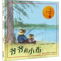音像爷爷和小布(美)凯文·汉克斯