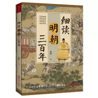 音像细读明朝三张嵚