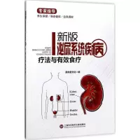 音像新版泌尿系统疾病疗法与有效食疗膳书堂文化 编