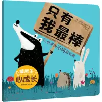音像只有我(英)斯特拉·J.琼斯