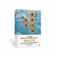 音像徐文兵讲黄帝内经后传徐文兵