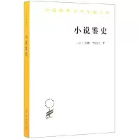 音像小说鉴史/汉译世界学术名著丛书莫娜·奥祖夫