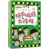 音像我们班爆笑黄振裕 著